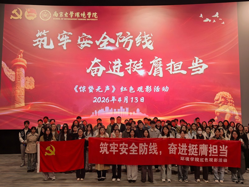 20260413 红色观影活动-1